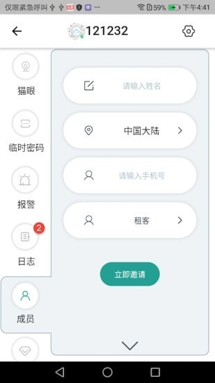 悠悠爱普官方最新版图5