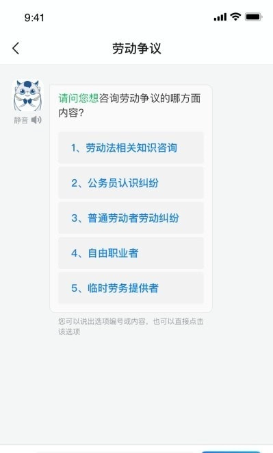 大牛AI律师官方最新版