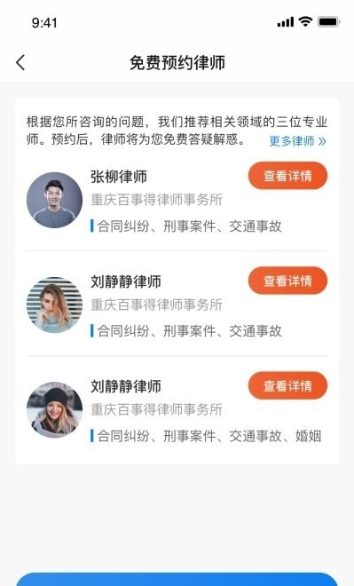 大牛AI律师官方最新版