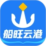 船旺云港官方最新版