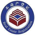 广西不动产登记通用版