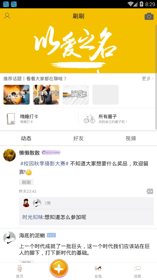 芜湖校园直装版