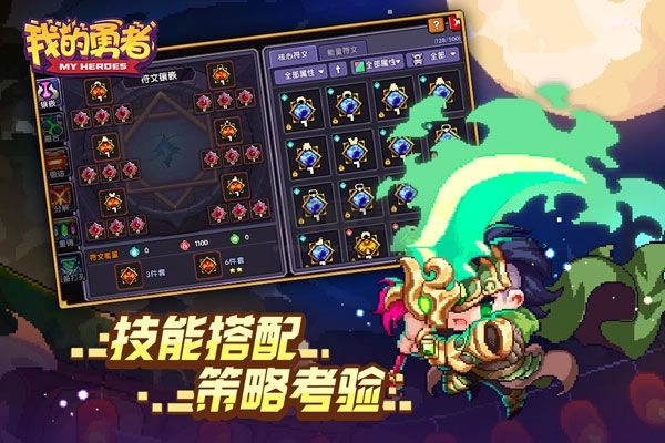 我的勇者ee菜单无邪原版