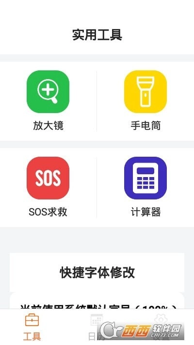 老人万花筒手机版图2