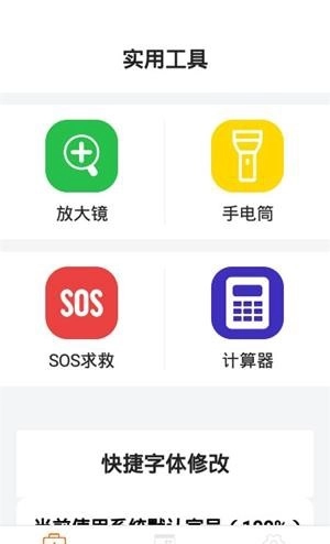老人万花筒手机版图4