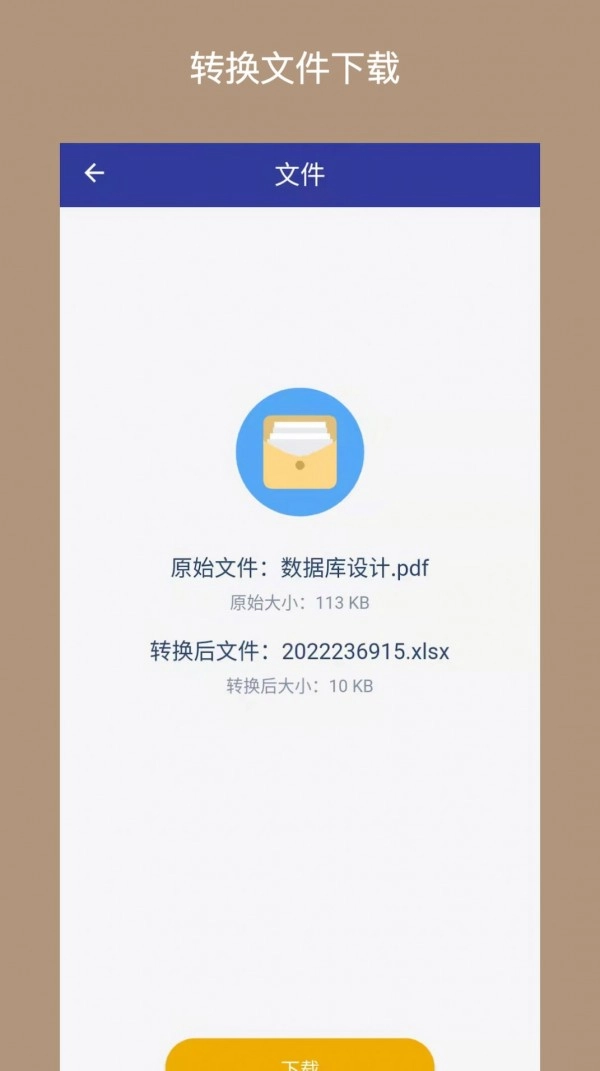 美天PDF转换器通用版图2