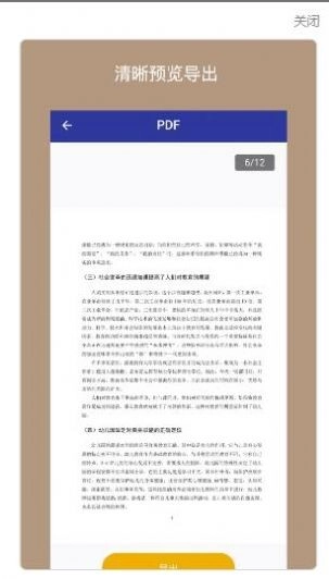 美天PDF转换器通用版图3