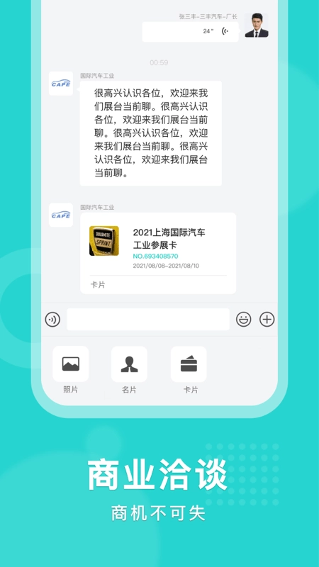 头展免费版