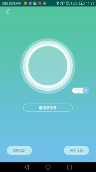 AITemp安卓官方版图2