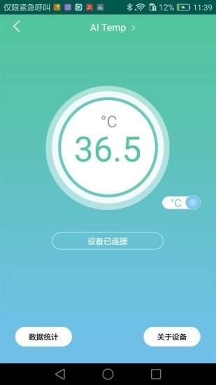 AITemp安卓官方版图3
