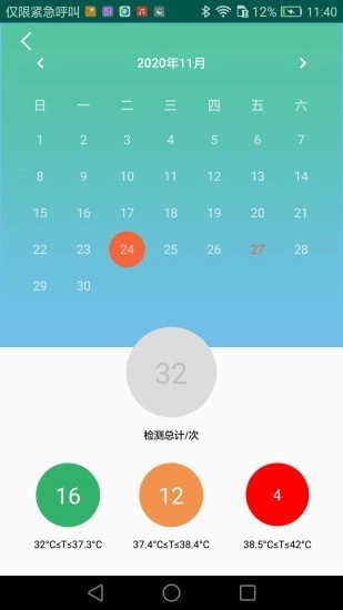 AITemp安卓官方版图4
