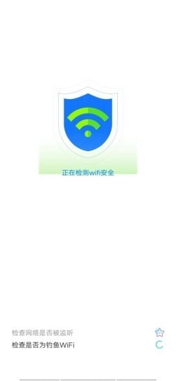 光棱WiFi管家免费原版