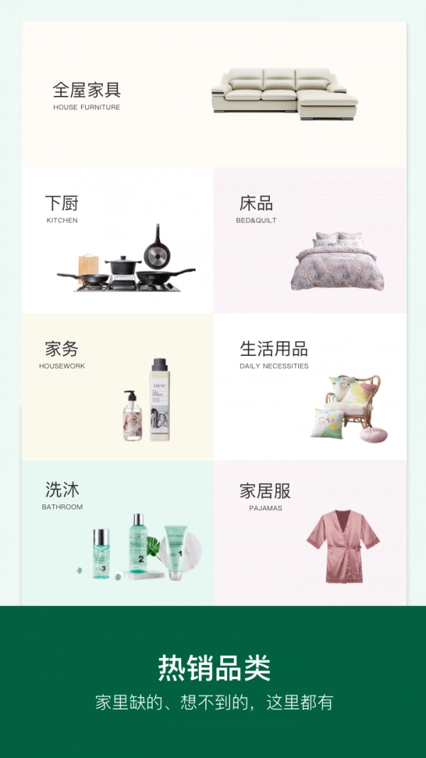 丽芙家居手机最新版图3