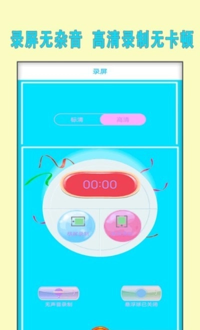 小熊录制最新版