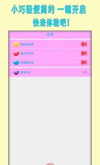 小熊录制最新版