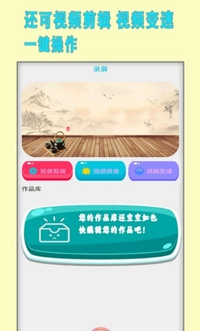 小熊录制最新版
