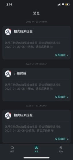 爬虫出行免费版