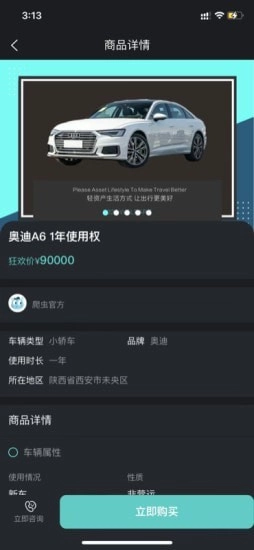 爬虫出行免费版