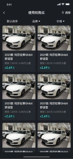 爬虫出行免费版