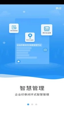 云之物联手机正版