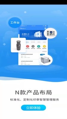 云之物联手机正版
