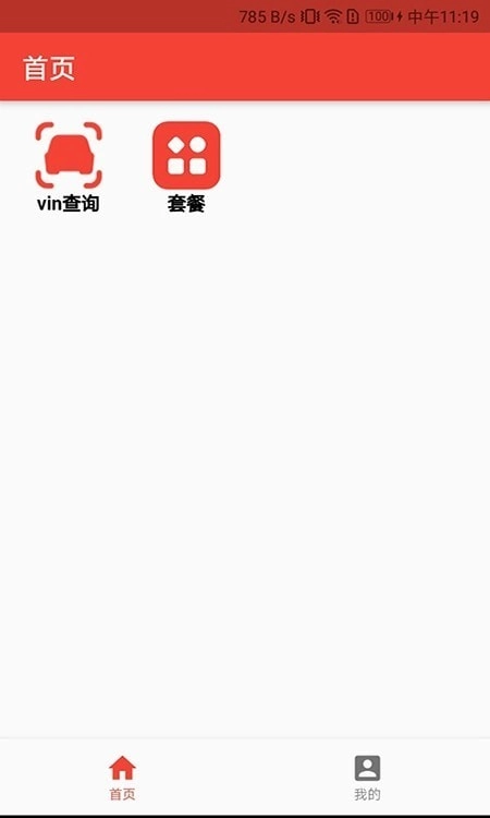 车往事官方正版