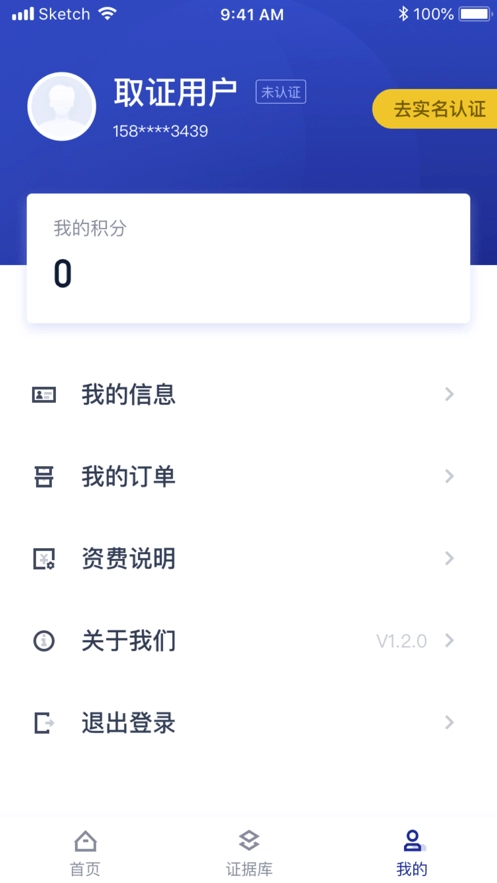 粤存证手机最新版图4