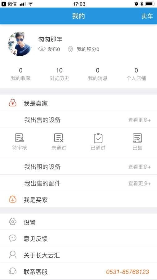 长大云汇免费版图4