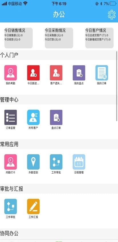 生意精灵原版图1