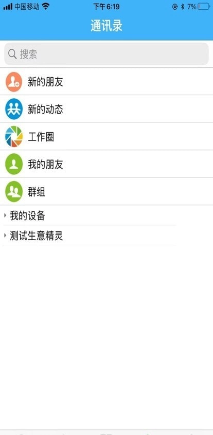 生意精灵原版图2
