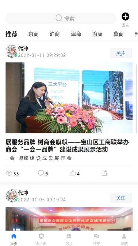 中企商会通用版图1