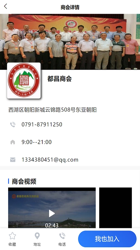 中企商会通用版图3