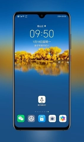 展开通知栏正版图3