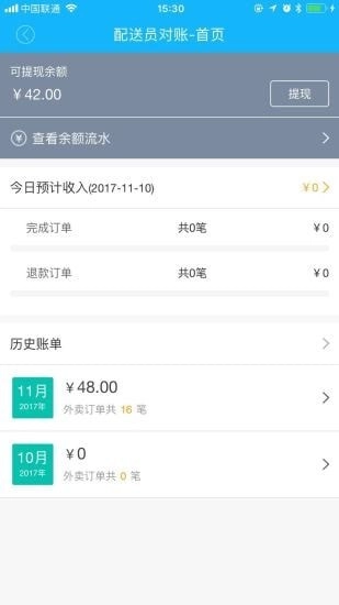 垫江乐购骑手官方正版