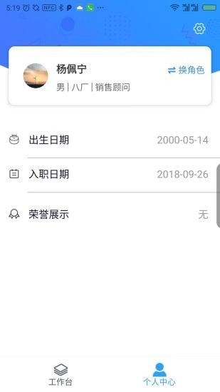 掌上神器手机最新版图2