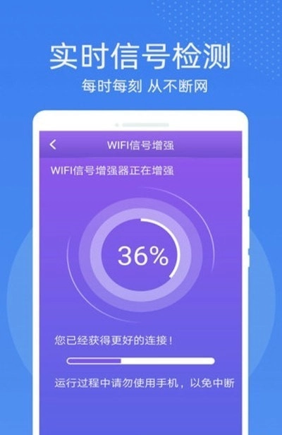 万能WiFi密码钥匙连通用版