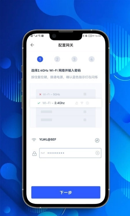 网关助手手机正版