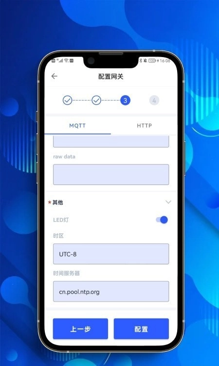 网关助手手机正版