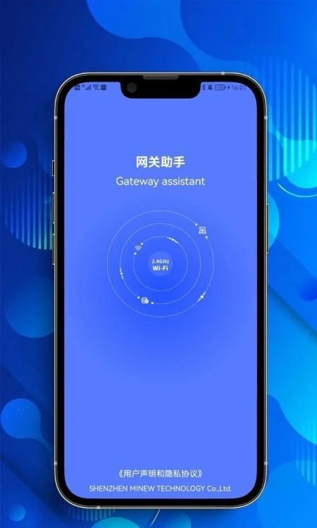 网关助手手机正版