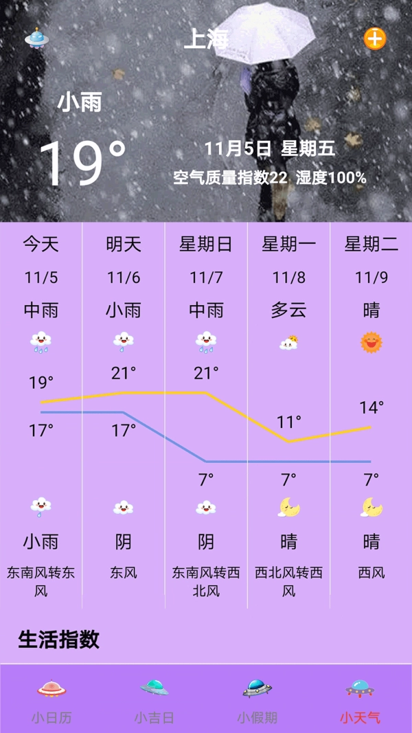 掌心日历正版图4