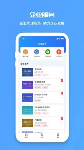 蓝眼查无广告版