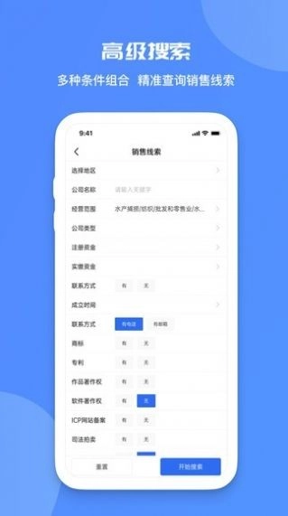 蓝眼查无广告版