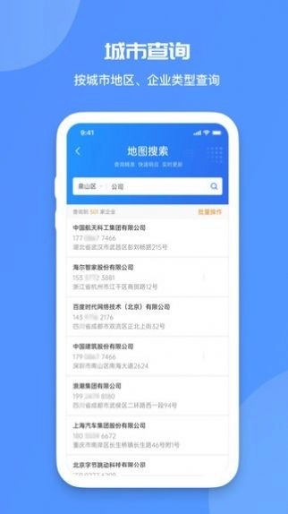 蓝眼查无广告版