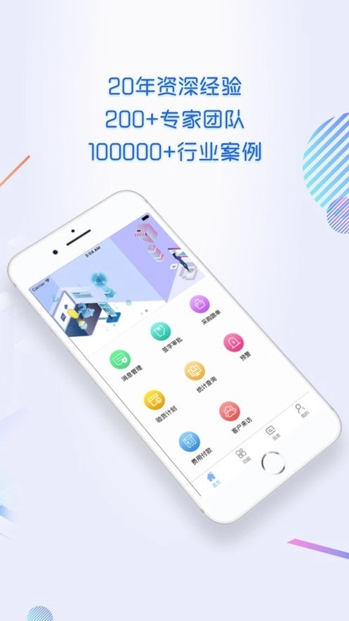 掌上汇信手机版图1