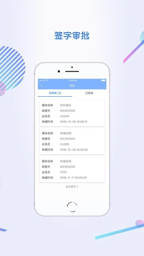 掌上汇信手机版图2