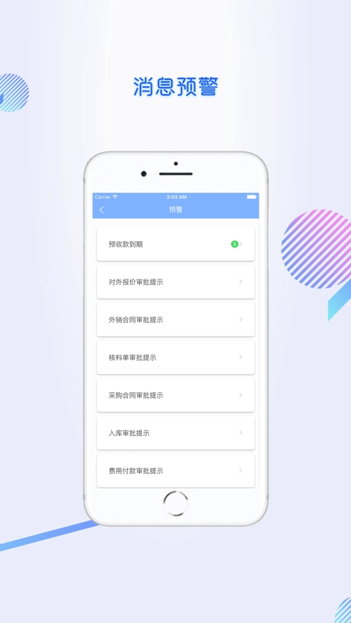 掌上汇信手机版图4