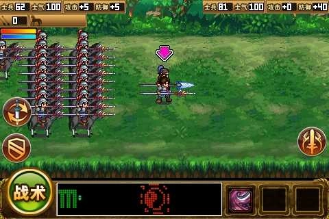 三国大时代2正版图2