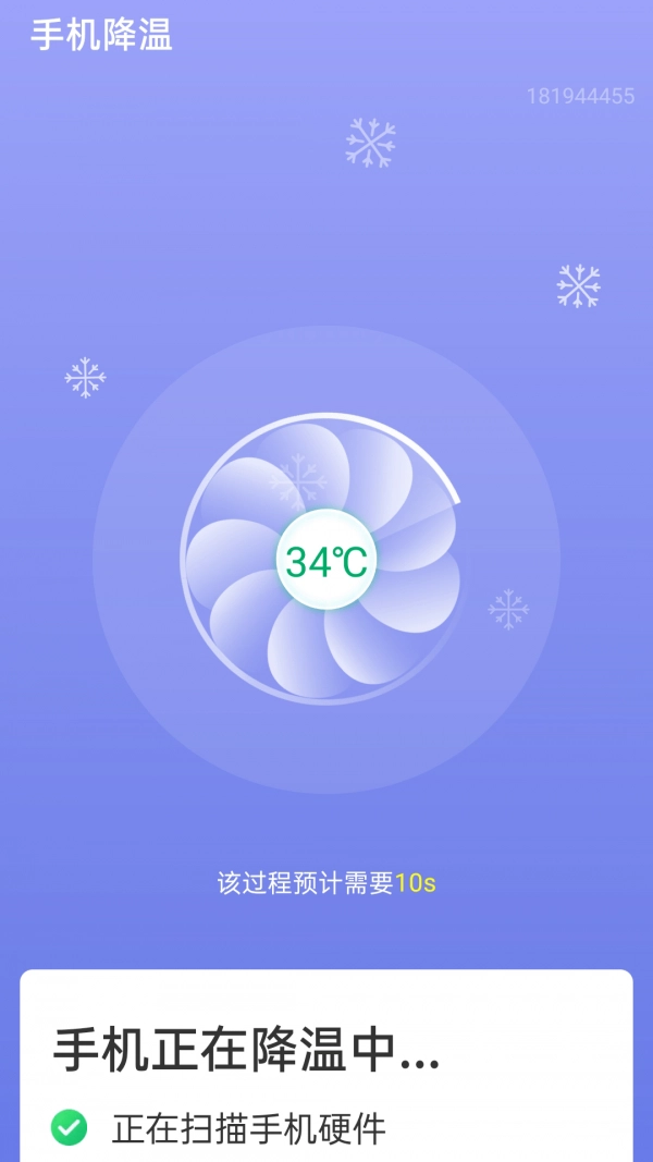 WiFi畅享联通用版图3