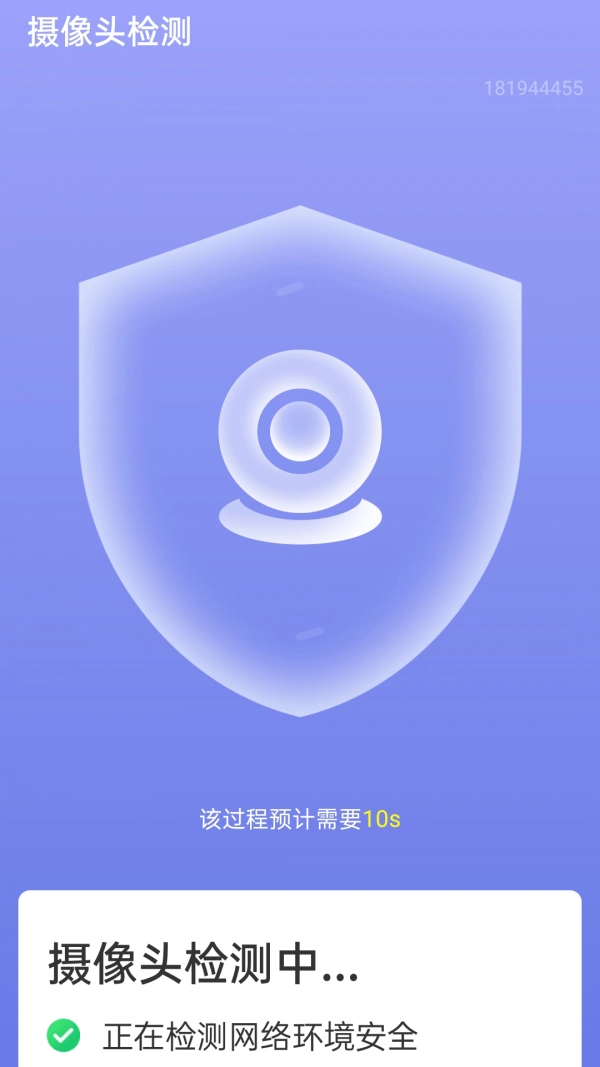 WiFi畅享联通用版图4
