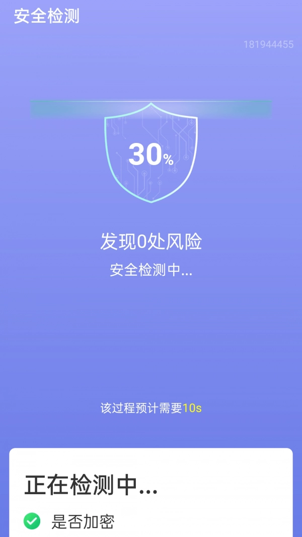 WiFi畅享联通用版图5